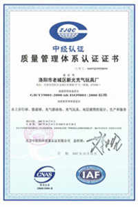 安龙荣誉证书